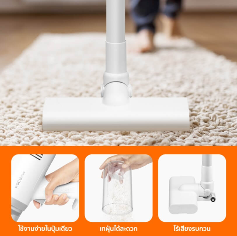 เครื่องดูดฝุ่นแบบด้าม SCE Plus รุ่น Vc-Y สีขาว_2